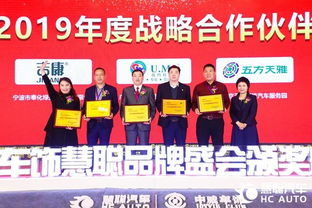 慧聰汽車用品品牌盛會(huì)隆重舉行