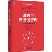 供應鏈管理服務 提升企業效率與競爭力的關鍵